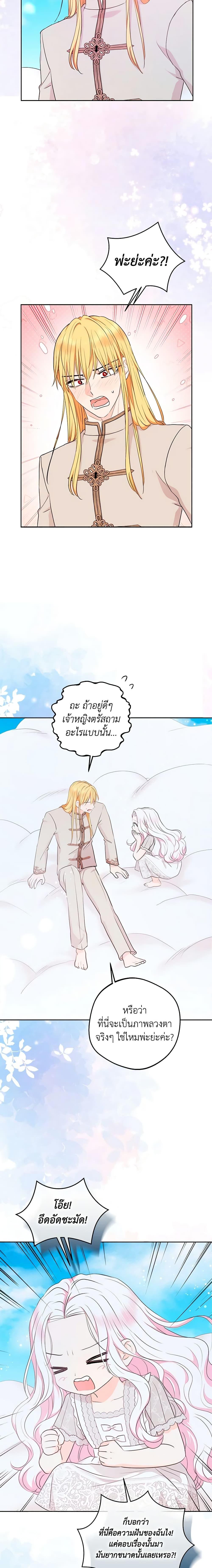 Manga-lc-com อ่านมังงะ อ่านการ์ตูน ออนไลน์ ฟรี Surviving as an Illegitimate Princess ตอนที่ 1 2 3 4 5 6 7 8 9 10 11 12 13 14 ฟรี ไม่มีโฆษณา Manga-lc - อ่าน มังงะ อ่าน การ์ตูน ออนไลน์ อ่านมังงะ ฟรี