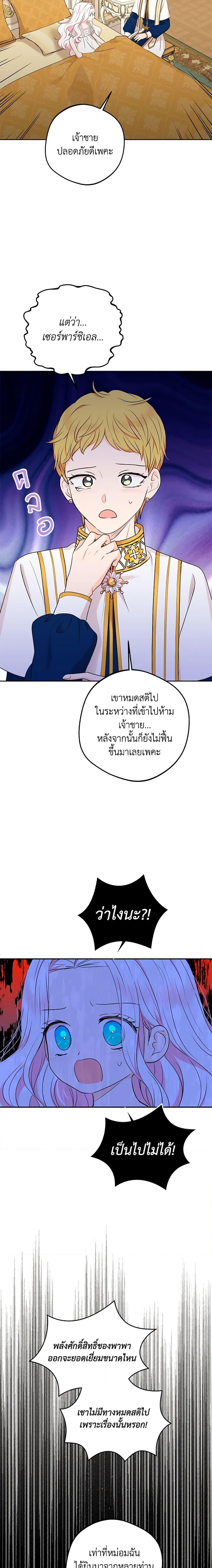 Manga-lc-com อ่านมังงะ อ่านการ์ตูน ออนไลน์ ฟรี Surviving as an Illegitimate Princess ตอนที่ 1 2 3 4 5 6 7 8 9 10 11 12 13 14 ฟรี ไม่มีโฆษณา Manga-lc - อ่าน มังงะ อ่าน การ์ตูน ออนไลน์ อ่านมังงะ ฟรี