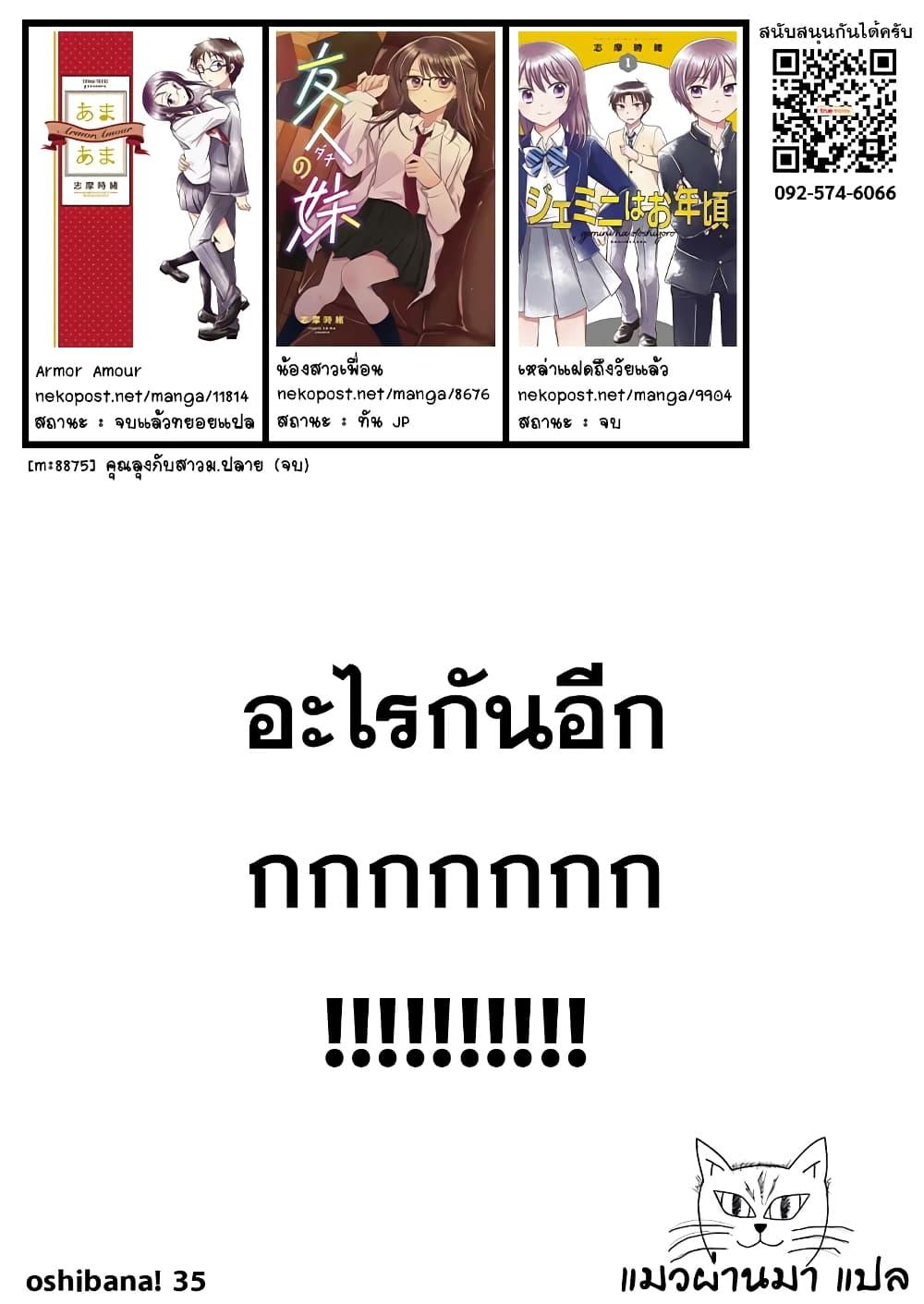 Manga-lc-com อ่านมังงะ อ่านการ์ตูน ออนไลน์ ฟรี Oshibana! ตอนที่ 1 2 3 4 5 6 7 8 9 10 11 12 13 14 ฟรี ไม่มีโฆษณา Manga-lc - อ่าน มังงะ อ่าน การ์ตูน ออนไลน์ อ่านมังงะ ฟรี