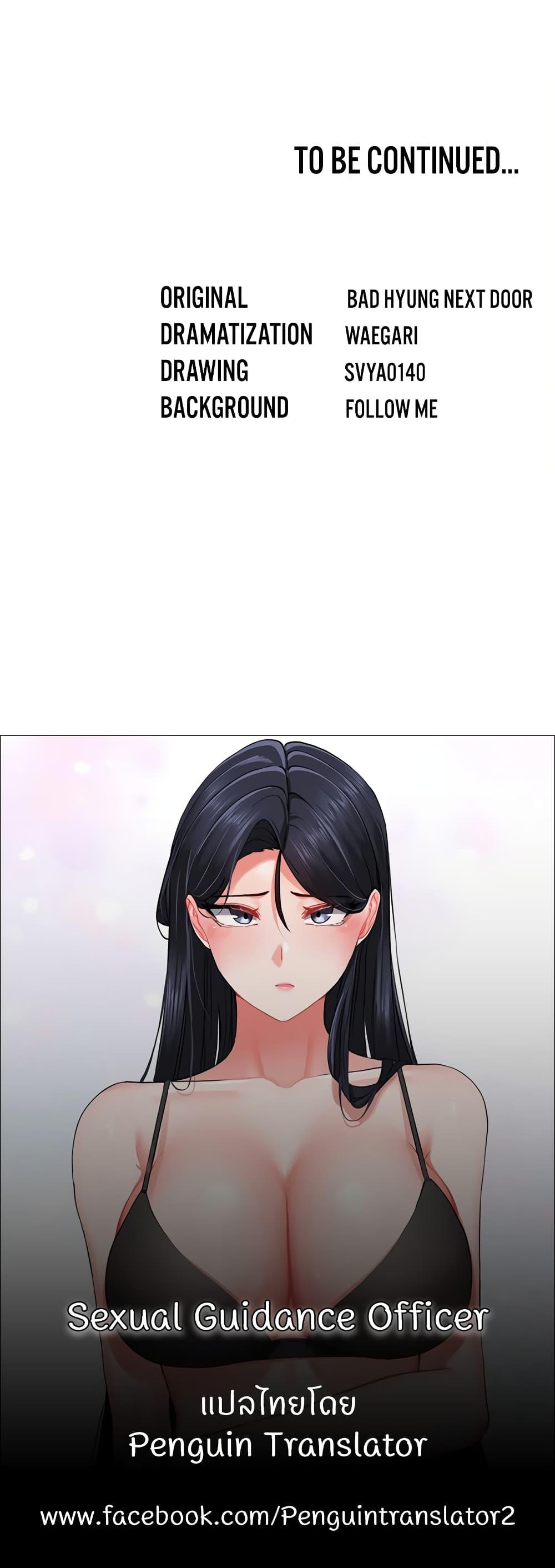 Doujin-Lc- อ่าน โดจิน มังฮวา เกาหลี ญี่ปุ่น จีน แปลไทย Sexual Guidance Officer ตอนที่ 1 2 3 4 5 6 7 8 9 10 11 12 13 14 ฟรี ไม่มีโฆษณา อ่าน โดจิน Manhwa เกาหลี ญี่ปุ่น จีน เรามีครบ คัดมาให้เน้นๆ โดจิน 18+ รับประกันความฟินโดย  Doujin Lc