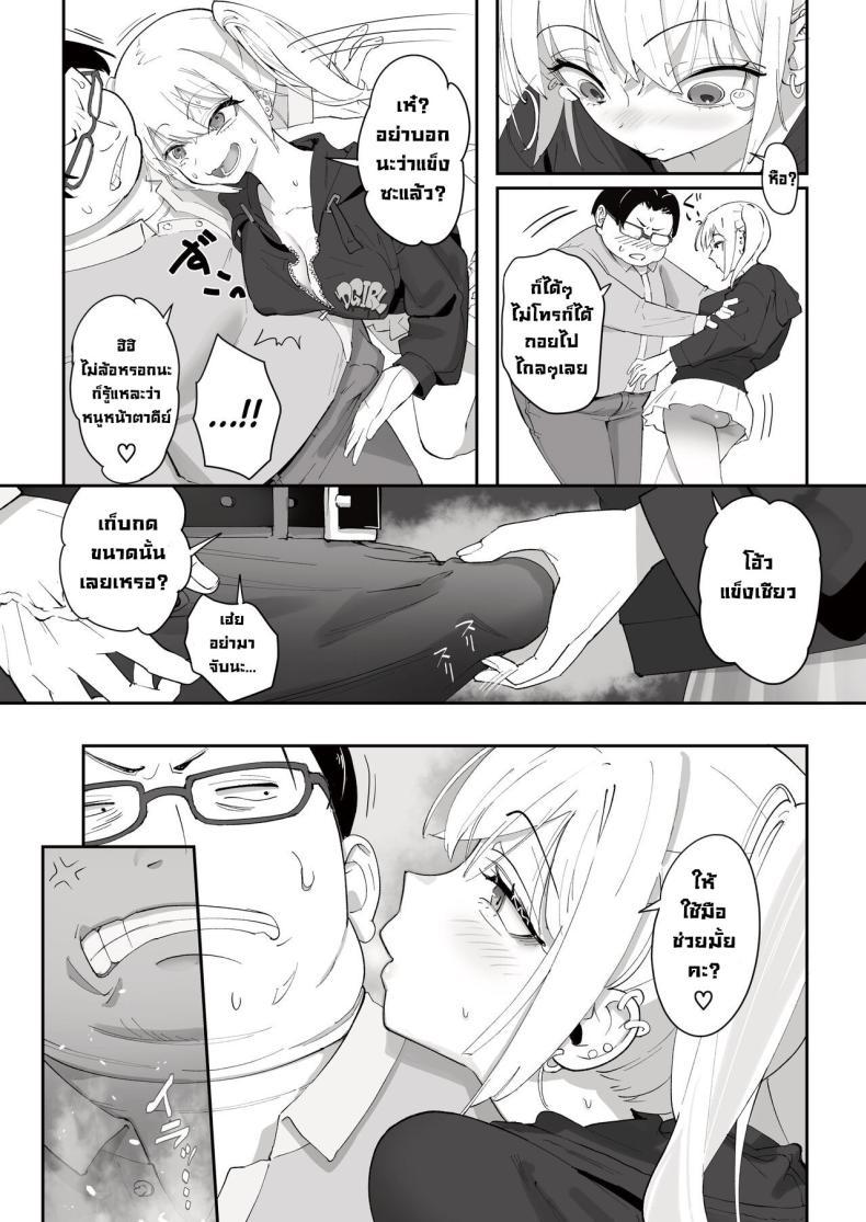 Doujin-Lc- อ่าน โดจิน มังฮวา เกาหลี ญี่ปุ่น จีน แปลไทย ลงโทษยัยเด็กแกลขี้ขโมย [Nameraka Seinikuten (kamasu)] Gyaru to Tenin The Gyaru and the Clerk ตอนที่ 1 2 3 4 5 6 7 8 9 10 11 12 13 14 ฟรี ไม่มีโฆษณา อ่าน โดจิน Manhwa เกาหลี ญี่ปุ่น จีน เรามีครบ คัดมาให้เน้นๆ โดจิน 18+ รับประกันความฟินโดย  Doujin Lc