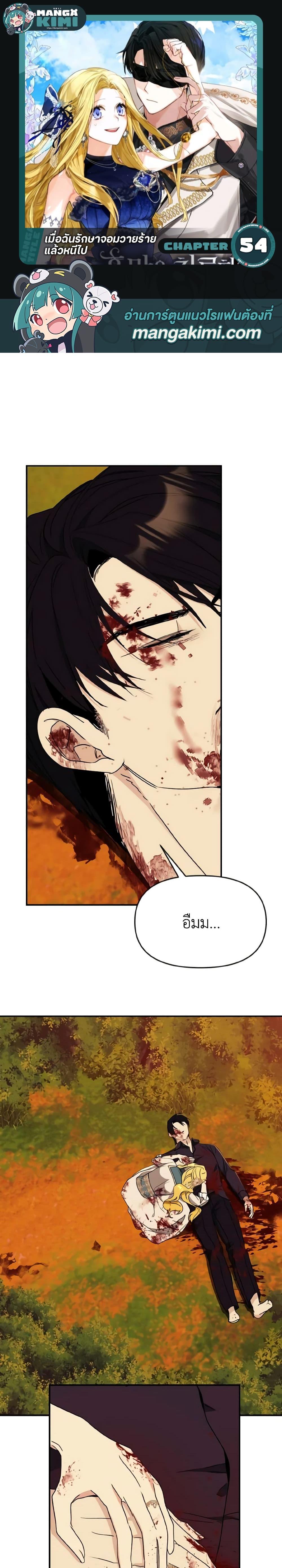 Manga-lc-com อ่านมังงะ อ่านการ์ตูน ออนไลน์ ฟรี I Treated The Mastermind And Ran Away ตอนที่ 1 2 3 4 5 6 7 8 9 10 11 12 13 14 ฟรี ไม่มีโฆษณา Manga-lc - อ่าน มังงะ อ่าน การ์ตูน ออนไลน์ อ่านมังงะ ฟรี