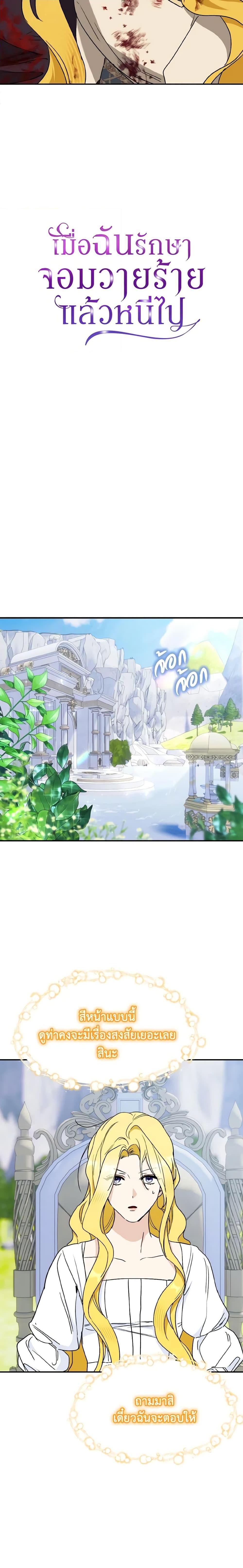 Manga-lc-com อ่านมังงะ อ่านการ์ตูน ออนไลน์ ฟรี I Treated The Mastermind And Ran Away ตอนที่ 1 2 3 4 5 6 7 8 9 10 11 12 13 14 ฟรี ไม่มีโฆษณา Manga-lc - อ่าน มังงะ อ่าน การ์ตูน ออนไลน์ อ่านมังงะ ฟรี