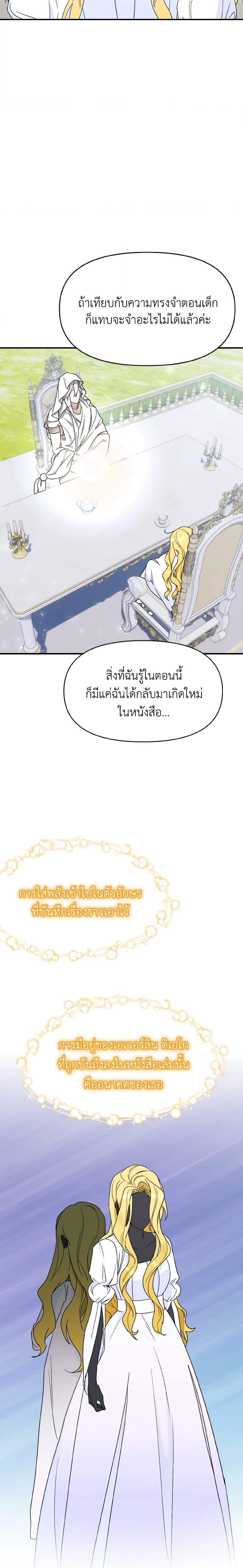 Manga-lc-com อ่านมังงะ อ่านการ์ตูน ออนไลน์ ฟรี I Treated The Mastermind And Ran Away ตอนที่ 1 2 3 4 5 6 7 8 9 10 11 12 13 14 ฟรี ไม่มีโฆษณา Manga-lc - อ่าน มังงะ อ่าน การ์ตูน ออนไลน์ อ่านมังงะ ฟรี
