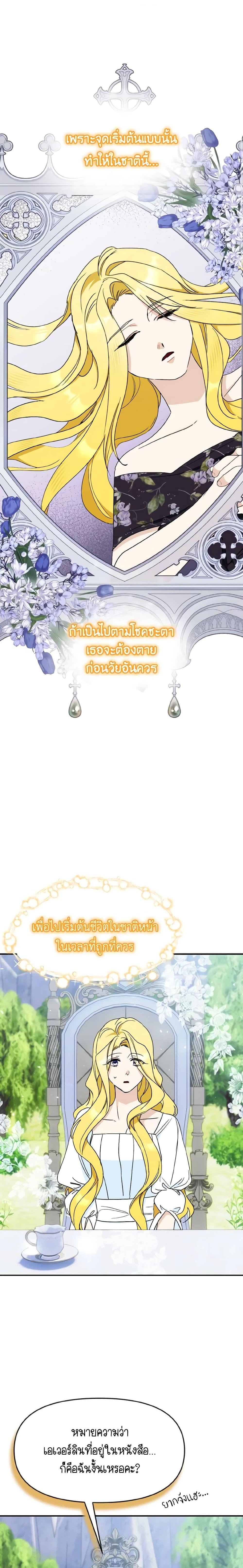 Manga-lc-com อ่านมังงะ อ่านการ์ตูน ออนไลน์ ฟรี I Treated The Mastermind And Ran Away ตอนที่ 1 2 3 4 5 6 7 8 9 10 11 12 13 14 ฟรี ไม่มีโฆษณา Manga-lc - อ่าน มังงะ อ่าน การ์ตูน ออนไลน์ อ่านมังงะ ฟรี