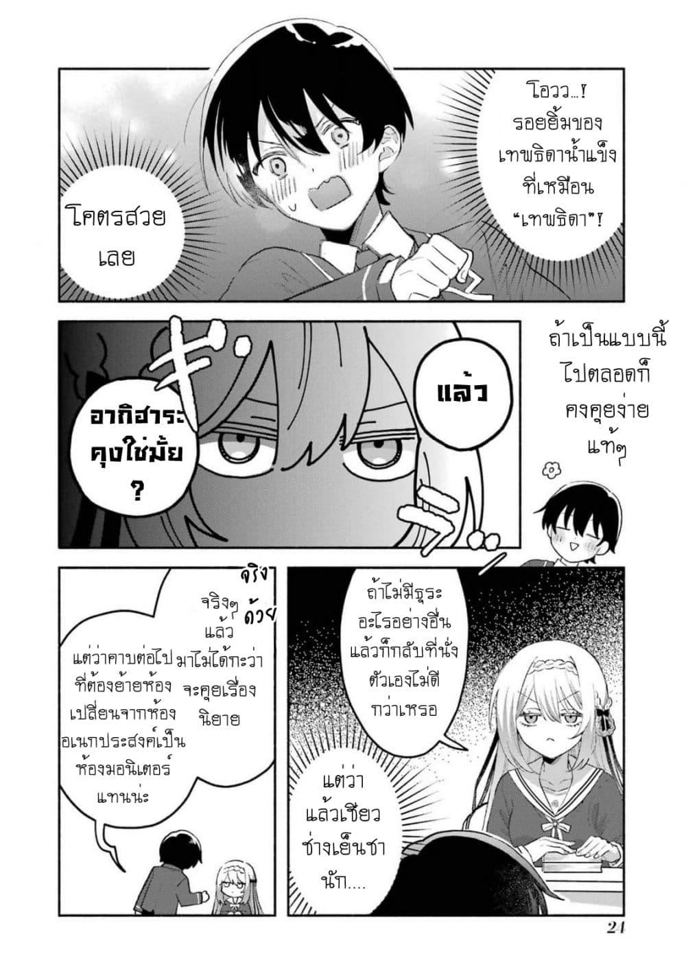Manga-lc-com อ่านมังงะ อ่านการ์ตูน ออนไลน์ ฟรี Cool na Megami-sama to Issho ni Sundara, Amayakashi Sugite Ponkotsu ni Shite Shimatta Ken ni Tsuite ตอนที่ 1 2 3 4 5 6 7 8 9 10 11 12 13 14 ฟรี ไม่มีโฆษณา Manga-lc - อ่าน มังงะ อ่าน การ์ตูน ออนไลน์ อ่านมังงะ ฟรี