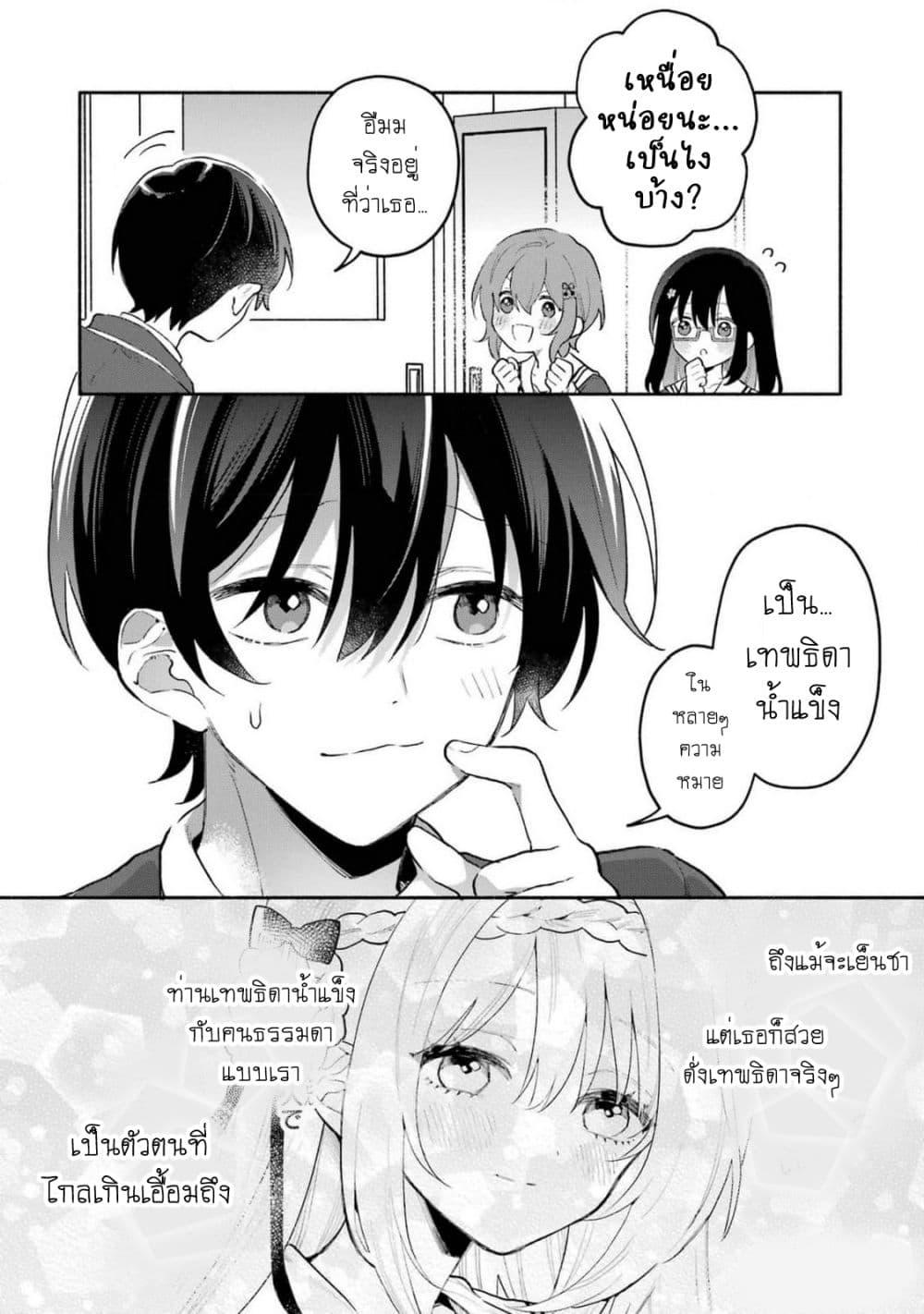 Manga-lc-com อ่านมังงะ อ่านการ์ตูน ออนไลน์ ฟรี Cool na Megami-sama to Issho ni Sundara, Amayakashi Sugite Ponkotsu ni Shite Shimatta Ken ni Tsuite ตอนที่ 1 2 3 4 5 6 7 8 9 10 11 12 13 14 ฟรี ไม่มีโฆษณา Manga-lc - อ่าน มังงะ อ่าน การ์ตูน ออนไลน์ อ่านมังงะ ฟรี