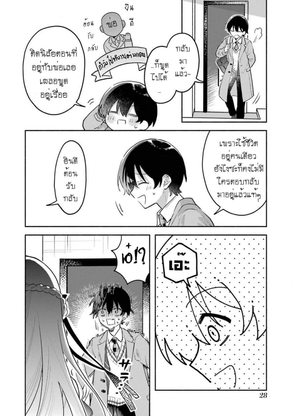 Manga-lc-com อ่านมังงะ อ่านการ์ตูน ออนไลน์ ฟรี Cool na Megami-sama to Issho ni Sundara, Amayakashi Sugite Ponkotsu ni Shite Shimatta Ken ni Tsuite ตอนที่ 1 2 3 4 5 6 7 8 9 10 11 12 13 14 ฟรี ไม่มีโฆษณา Manga-lc - อ่าน มังงะ อ่าน การ์ตูน ออนไลน์ อ่านมังงะ ฟรี