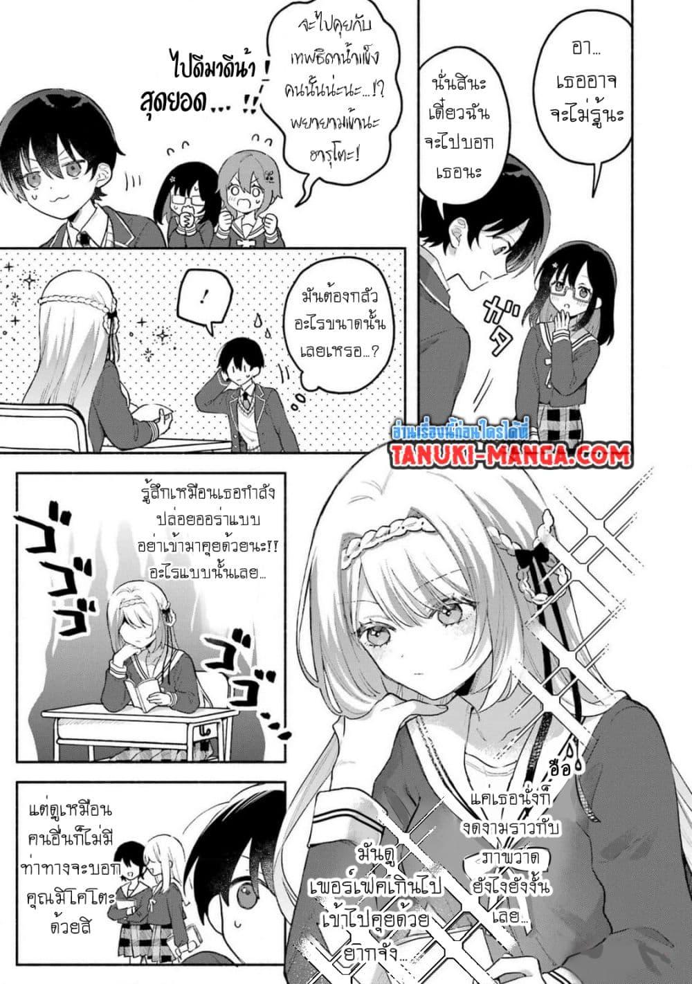 Manga-lc-com อ่านมังงะ อ่านการ์ตูน ออนไลน์ ฟรี Cool na Megami-sama to Issho ni Sundara, Amayakashi Sugite Ponkotsu ni Shite Shimatta Ken ni Tsuite ตอนที่ 1 2 3 4 5 6 7 8 9 10 11 12 13 14 ฟรี ไม่มีโฆษณา Manga-lc - อ่าน มังงะ อ่าน การ์ตูน ออนไลน์ อ่านมังงะ ฟรี