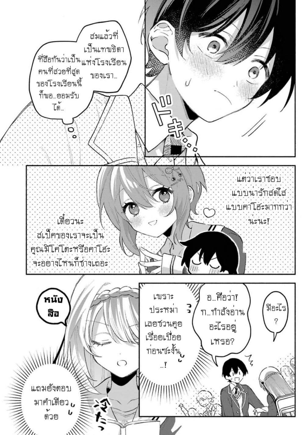 Manga-lc-com อ่านมังงะ อ่านการ์ตูน ออนไลน์ ฟรี Cool na Megami-sama to Issho ni Sundara, Amayakashi Sugite Ponkotsu ni Shite Shimatta Ken ni Tsuite ตอนที่ 1 2 3 4 5 6 7 8 9 10 11 12 13 14 ฟรี ไม่มีโฆษณา Manga-lc - อ่าน มังงะ อ่าน การ์ตูน ออนไลน์ อ่านมังงะ ฟรี