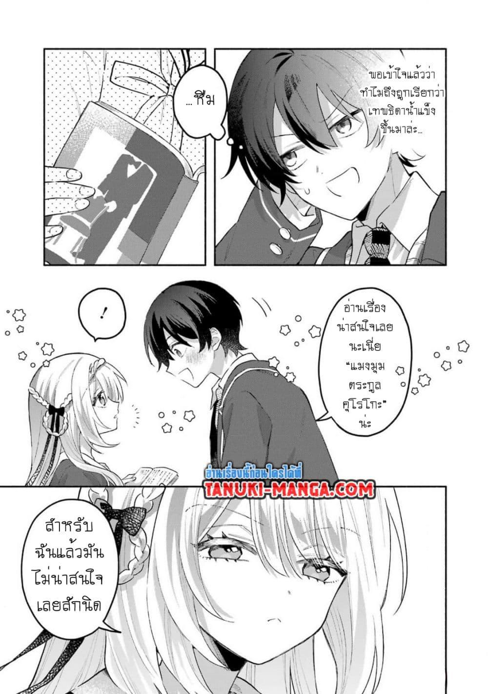 Manga-lc-com อ่านมังงะ อ่านการ์ตูน ออนไลน์ ฟรี Cool na Megami-sama to Issho ni Sundara, Amayakashi Sugite Ponkotsu ni Shite Shimatta Ken ni Tsuite ตอนที่ 1 2 3 4 5 6 7 8 9 10 11 12 13 14 ฟรี ไม่มีโฆษณา Manga-lc - อ่าน มังงะ อ่าน การ์ตูน ออนไลน์ อ่านมังงะ ฟรี