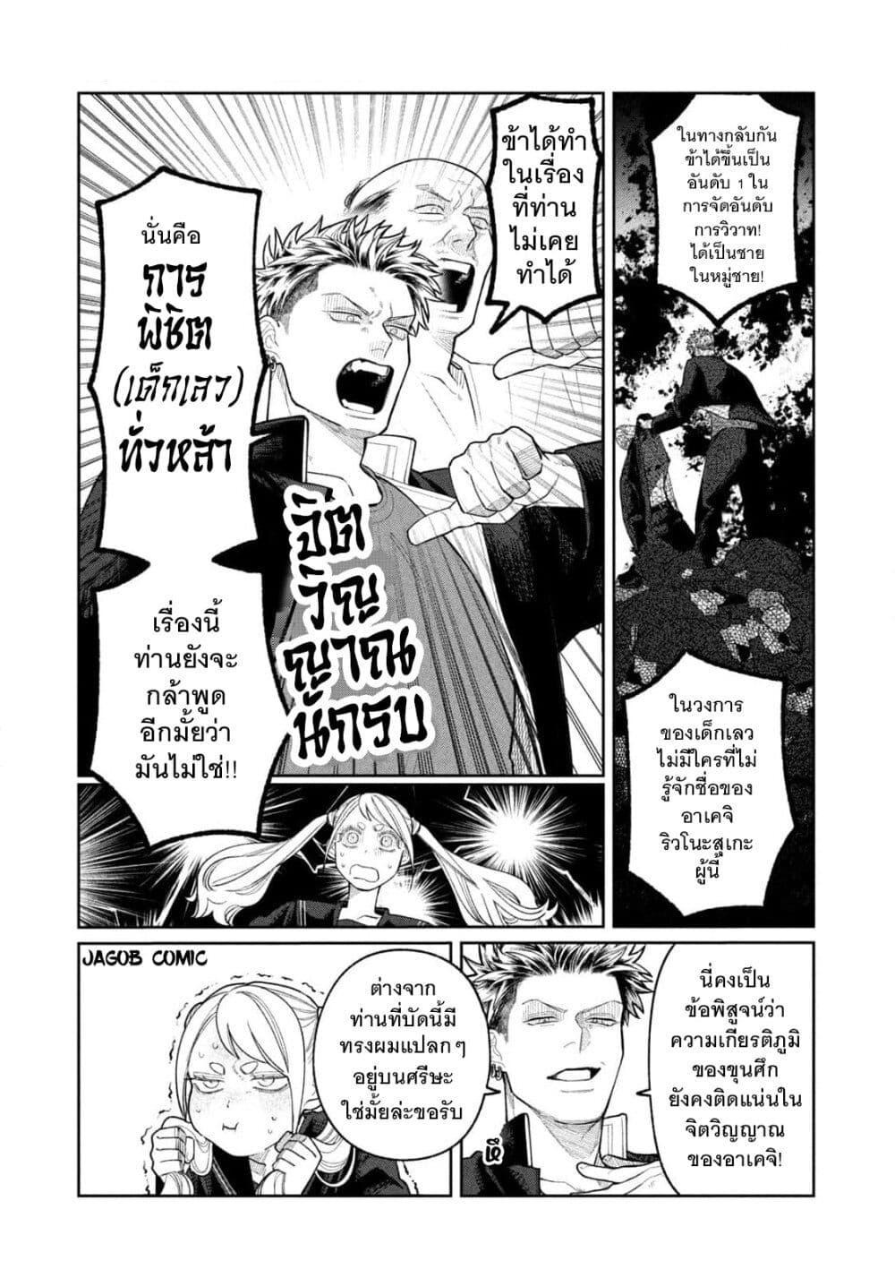 Manga-lc-com อ่านมังงะ อ่านการ์ตูน ออนไลน์ ฟรี Oda-chan to Akechi-kun ตอนที่ 1 2 3 4 5 6 7 8 9 10 11 12 13 14 ฟรี ไม่มีโฆษณา Manga-lc - อ่าน มังงะ อ่าน การ์ตูน ออนไลน์ อ่านมังงะ ฟรี