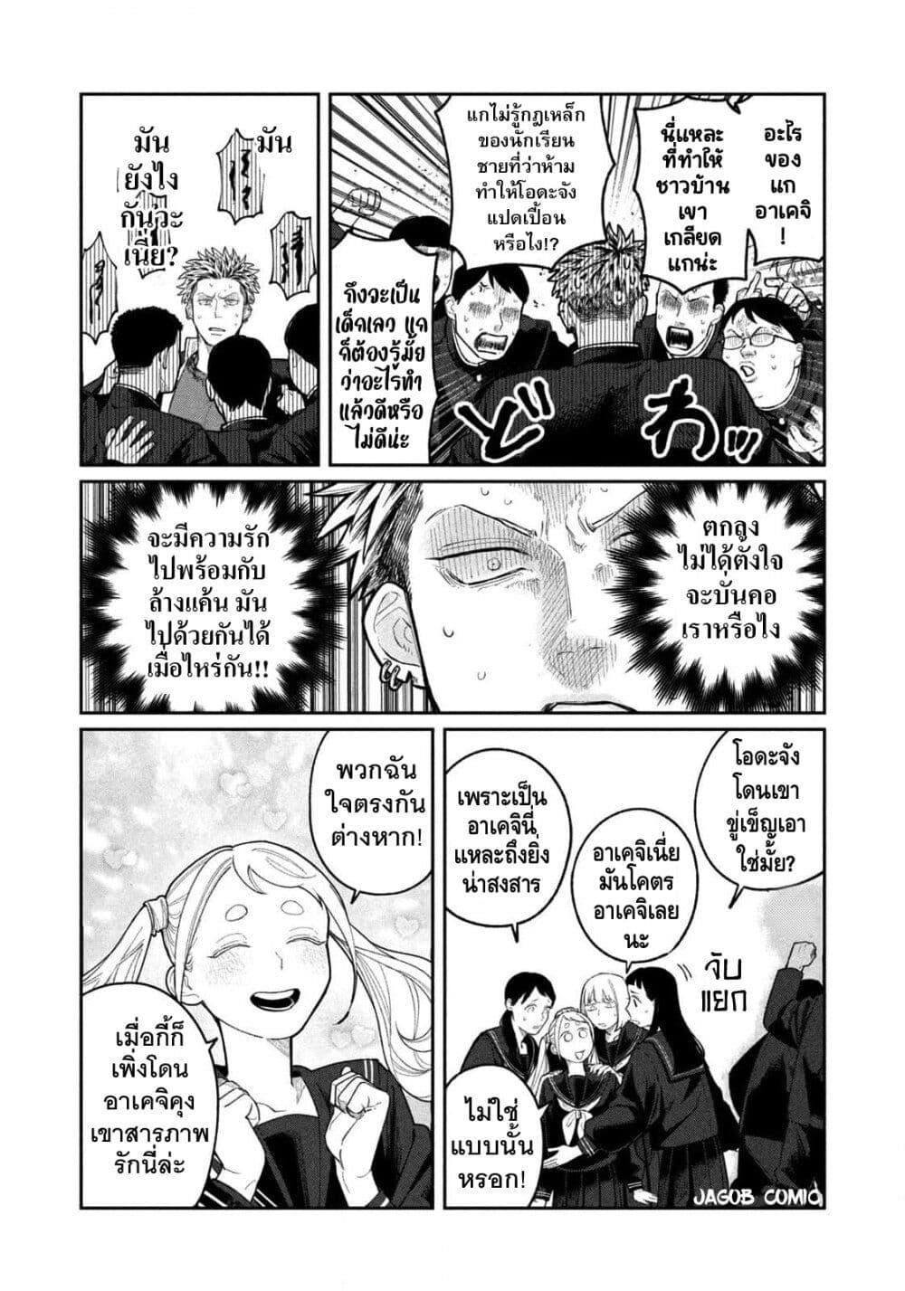 Manga-lc-com อ่านมังงะ อ่านการ์ตูน ออนไลน์ ฟรี Oda-chan to Akechi-kun ตอนที่ 1 2 3 4 5 6 7 8 9 10 11 12 13 14 ฟรี ไม่มีโฆษณา Manga-lc - อ่าน มังงะ อ่าน การ์ตูน ออนไลน์ อ่านมังงะ ฟรี