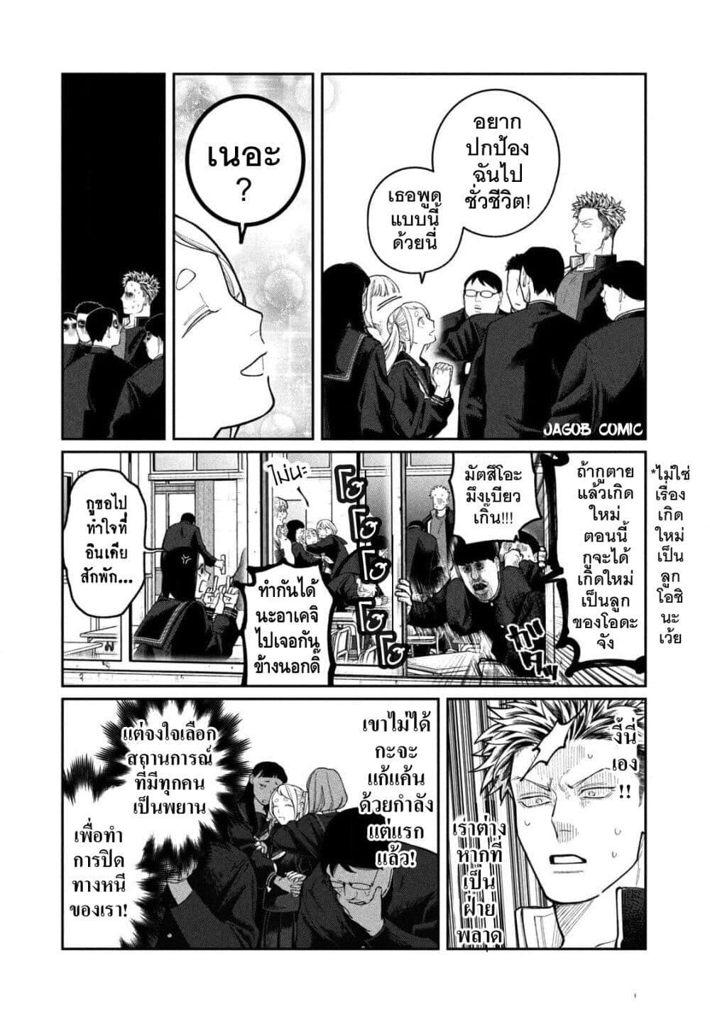 Manga-lc-com อ่านมังงะ อ่านการ์ตูน ออนไลน์ ฟรี Oda-chan to Akechi-kun ตอนที่ 1 2 3 4 5 6 7 8 9 10 11 12 13 14 ฟรี ไม่มีโฆษณา Manga-lc - อ่าน มังงะ อ่าน การ์ตูน ออนไลน์ อ่านมังงะ ฟรี