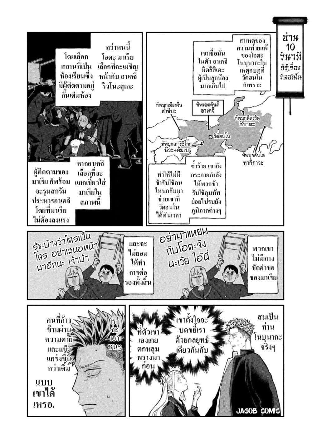 Manga-lc-com อ่านมังงะ อ่านการ์ตูน ออนไลน์ ฟรี Oda-chan to Akechi-kun ตอนที่ 1 2 3 4 5 6 7 8 9 10 11 12 13 14 ฟรี ไม่มีโฆษณา Manga-lc - อ่าน มังงะ อ่าน การ์ตูน ออนไลน์ อ่านมังงะ ฟรี