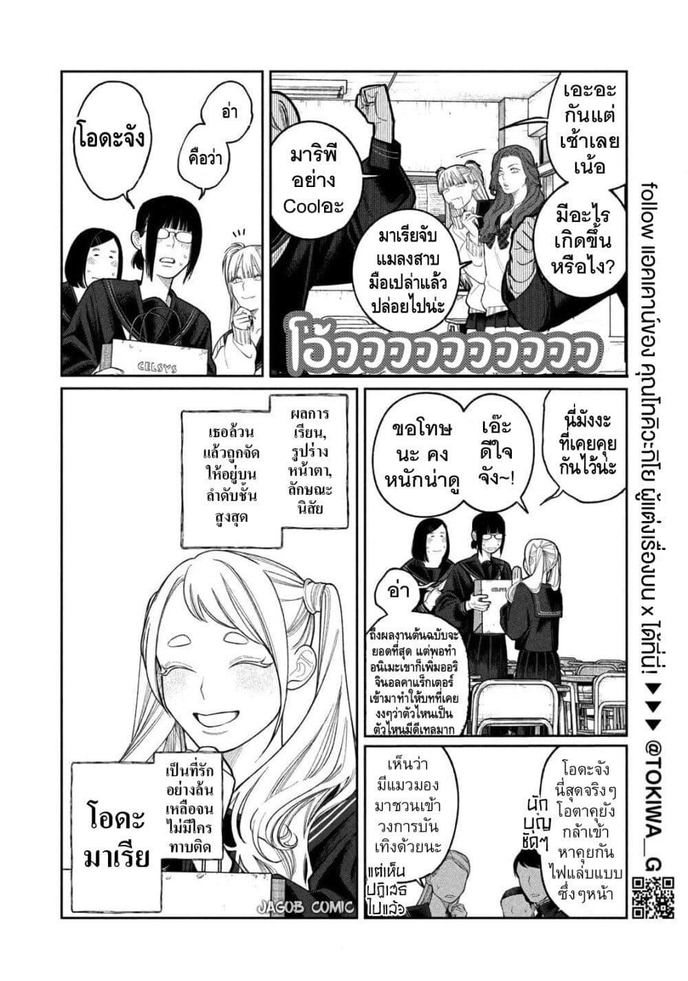 Manga-lc-com อ่านมังงะ อ่านการ์ตูน ออนไลน์ ฟรี Oda-chan to Akechi-kun ตอนที่ 1 2 3 4 5 6 7 8 9 10 11 12 13 14 ฟรี ไม่มีโฆษณา Manga-lc - อ่าน มังงะ อ่าน การ์ตูน ออนไลน์ อ่านมังงะ ฟรี