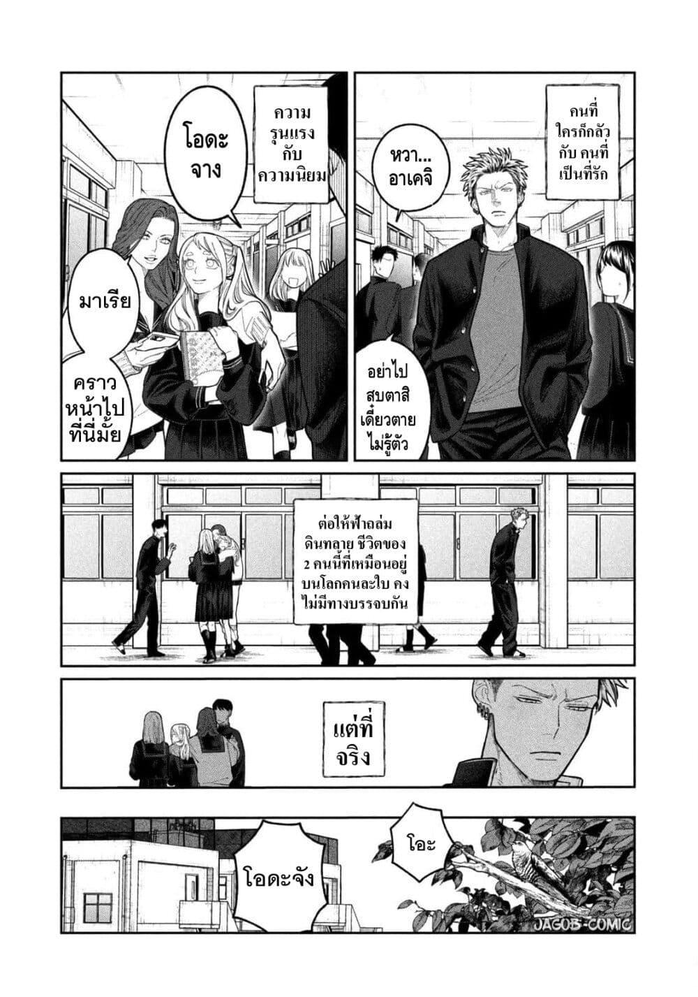 Manga-lc-com อ่านมังงะ อ่านการ์ตูน ออนไลน์ ฟรี Oda-chan to Akechi-kun ตอนที่ 1 2 3 4 5 6 7 8 9 10 11 12 13 14 ฟรี ไม่มีโฆษณา Manga-lc - อ่าน มังงะ อ่าน การ์ตูน ออนไลน์ อ่านมังงะ ฟรี