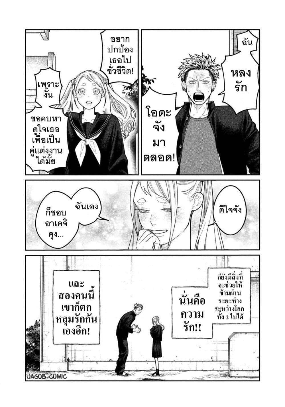 Manga-lc-com อ่านมังงะ อ่านการ์ตูน ออนไลน์ ฟรี Oda-chan to Akechi-kun ตอนที่ 1 2 3 4 5 6 7 8 9 10 11 12 13 14 ฟรี ไม่มีโฆษณา Manga-lc - อ่าน มังงะ อ่าน การ์ตูน ออนไลน์ อ่านมังงะ ฟรี