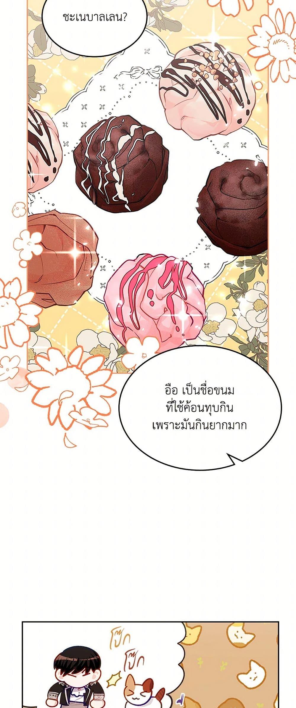 Manga-lc-com อ่านมังงะ อ่านการ์ตูน ออนไลน์ ฟรี The Villainous Princess Wants to Live in a Cookie House ตอนที่ 1 2 3 4 5 6 7 8 9 10 11 12 13 14 ฟรี ไม่มีโฆษณา Manga-lc - อ่าน มังงะ อ่าน การ์ตูน ออนไลน์ อ่านมังงะ ฟรี