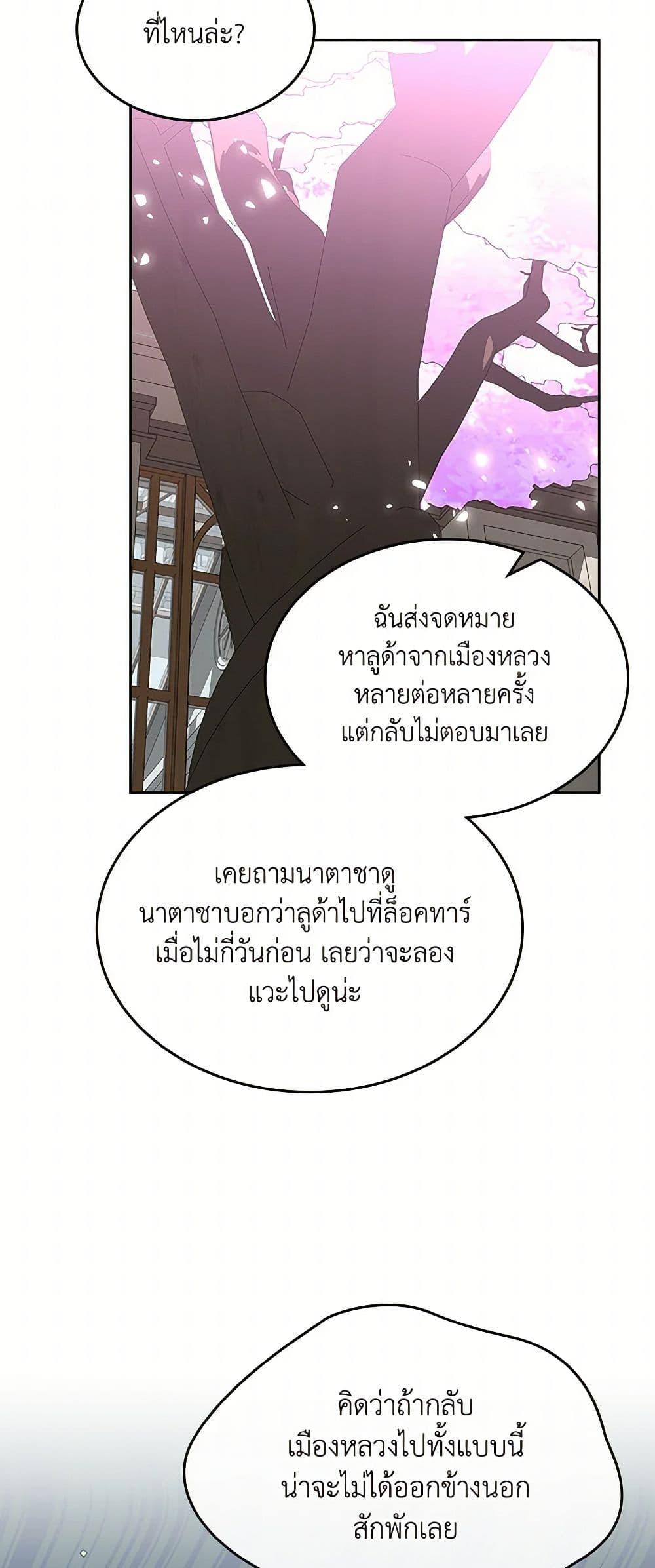 Manga-lc-com อ่านมังงะ อ่านการ์ตูน ออนไลน์ ฟรี The Villainous Princess Wants to Live in a Cookie House ตอนที่ 1 2 3 4 5 6 7 8 9 10 11 12 13 14 ฟรี ไม่มีโฆษณา Manga-lc - อ่าน มังงะ อ่าน การ์ตูน ออนไลน์ อ่านมังงะ ฟรี