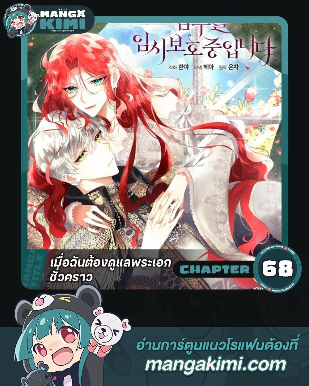 Manga-lc-com อ่านมังงะ อ่านการ์ตูน ออนไลน์ ฟรี Fostering the Male Lead ตอนที่ 1 2 3 4 5 6 7 8 9 10 11 12 13 14 ฟรี ไม่มีโฆษณา Manga-lc - อ่าน มังงะ อ่าน การ์ตูน ออนไลน์ อ่านมังงะ ฟรี