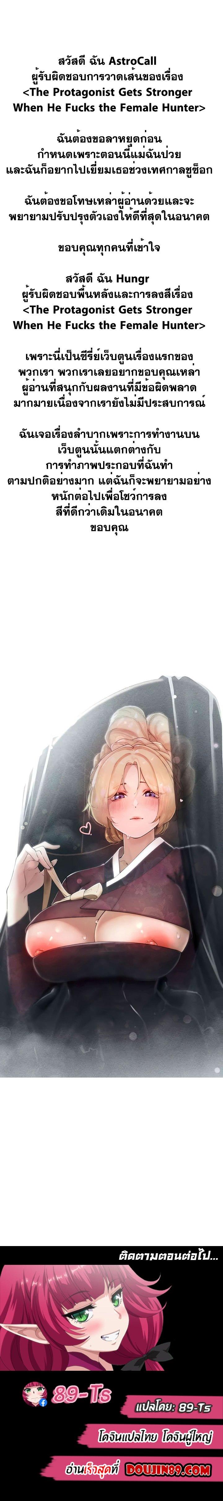 Doujin-Lc- อ่าน โดจิน มังฮวา เกาหลี ญี่ปุ่น จีน แปลไทย The Protagonist Gets Stronger When He Fucks the Female Hunter ตอนที่ 1 2 3 4 5 6 7 8 9 10 11 12 13 14 ฟรี ไม่มีโฆษณา อ่าน โดจิน Manhwa เกาหลี ญี่ปุ่น จีน เรามีครบ คัดมาให้เน้นๆ โดจิน 18+ รับประกันความฟินโดย  Doujin Lc