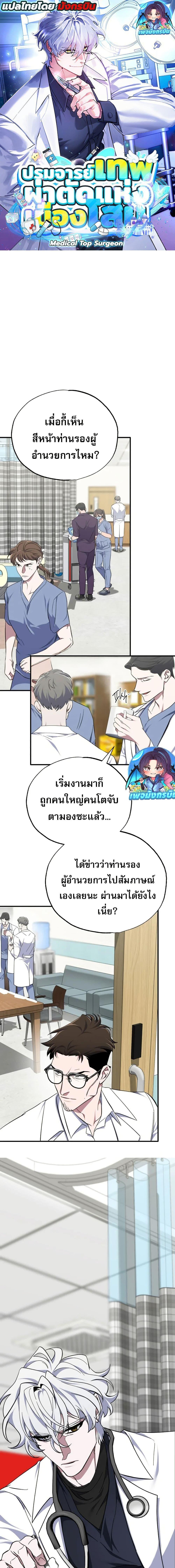 Manga-lc-com อ่านมังงะ อ่านการ์ตูน ออนไลน์ ฟรี Medical Top Surgeon ตอนที่ 1 2 3 4 5 6 7 8 9 10 11 12 13 14 ฟรี ไม่มีโฆษณา Manga-lc - อ่าน มังงะ อ่าน การ์ตูน ออนไลน์ อ่านมังงะ ฟรี