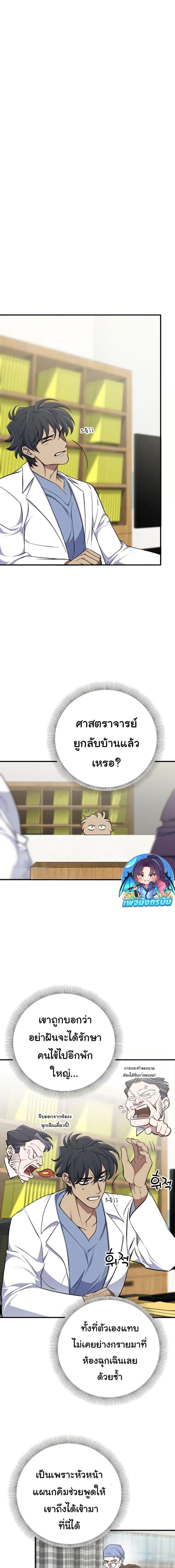 Manga-lc-com อ่านมังงะ อ่านการ์ตูน ออนไลน์ ฟรี Medical Top Surgeon ตอนที่ 1 2 3 4 5 6 7 8 9 10 11 12 13 14 ฟรี ไม่มีโฆษณา Manga-lc - อ่าน มังงะ อ่าน การ์ตูน ออนไลน์ อ่านมังงะ ฟรี