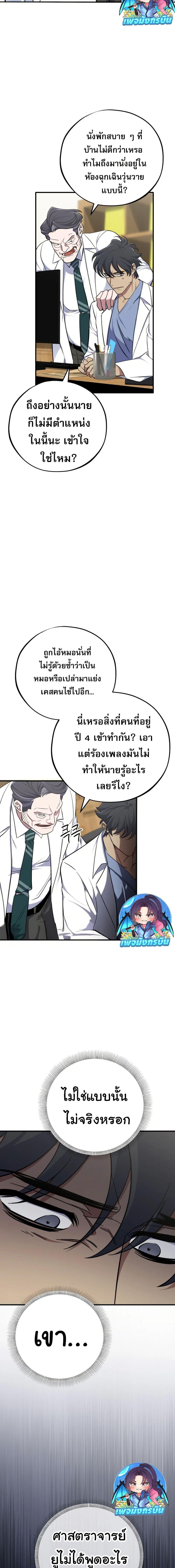 Manga-lc-com อ่านมังงะ อ่านการ์ตูน ออนไลน์ ฟรี Medical Top Surgeon ตอนที่ 1 2 3 4 5 6 7 8 9 10 11 12 13 14 ฟรี ไม่มีโฆษณา Manga-lc - อ่าน มังงะ อ่าน การ์ตูน ออนไลน์ อ่านมังงะ ฟรี