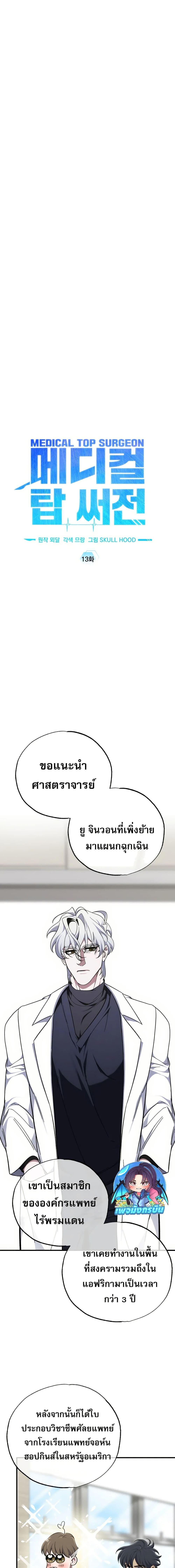 Manga-lc-com อ่านมังงะ อ่านการ์ตูน ออนไลน์ ฟรี Medical Top Surgeon ตอนที่ 1 2 3 4 5 6 7 8 9 10 11 12 13 14 ฟรี ไม่มีโฆษณา Manga-lc - อ่าน มังงะ อ่าน การ์ตูน ออนไลน์ อ่านมังงะ ฟรี