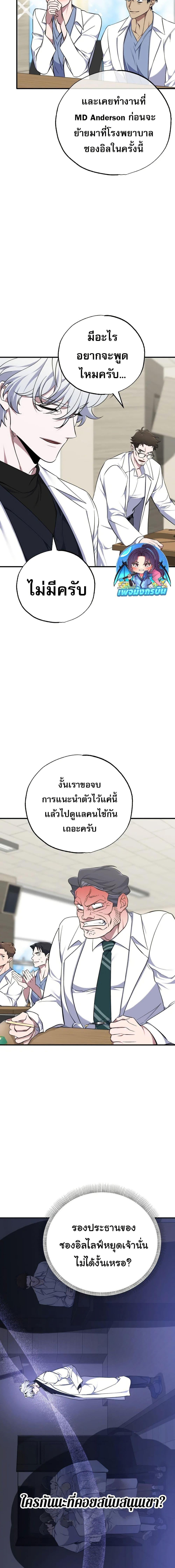 Manga-lc-com อ่านมังงะ อ่านการ์ตูน ออนไลน์ ฟรี Medical Top Surgeon ตอนที่ 1 2 3 4 5 6 7 8 9 10 11 12 13 14 ฟรี ไม่มีโฆษณา Manga-lc - อ่าน มังงะ อ่าน การ์ตูน ออนไลน์ อ่านมังงะ ฟรี