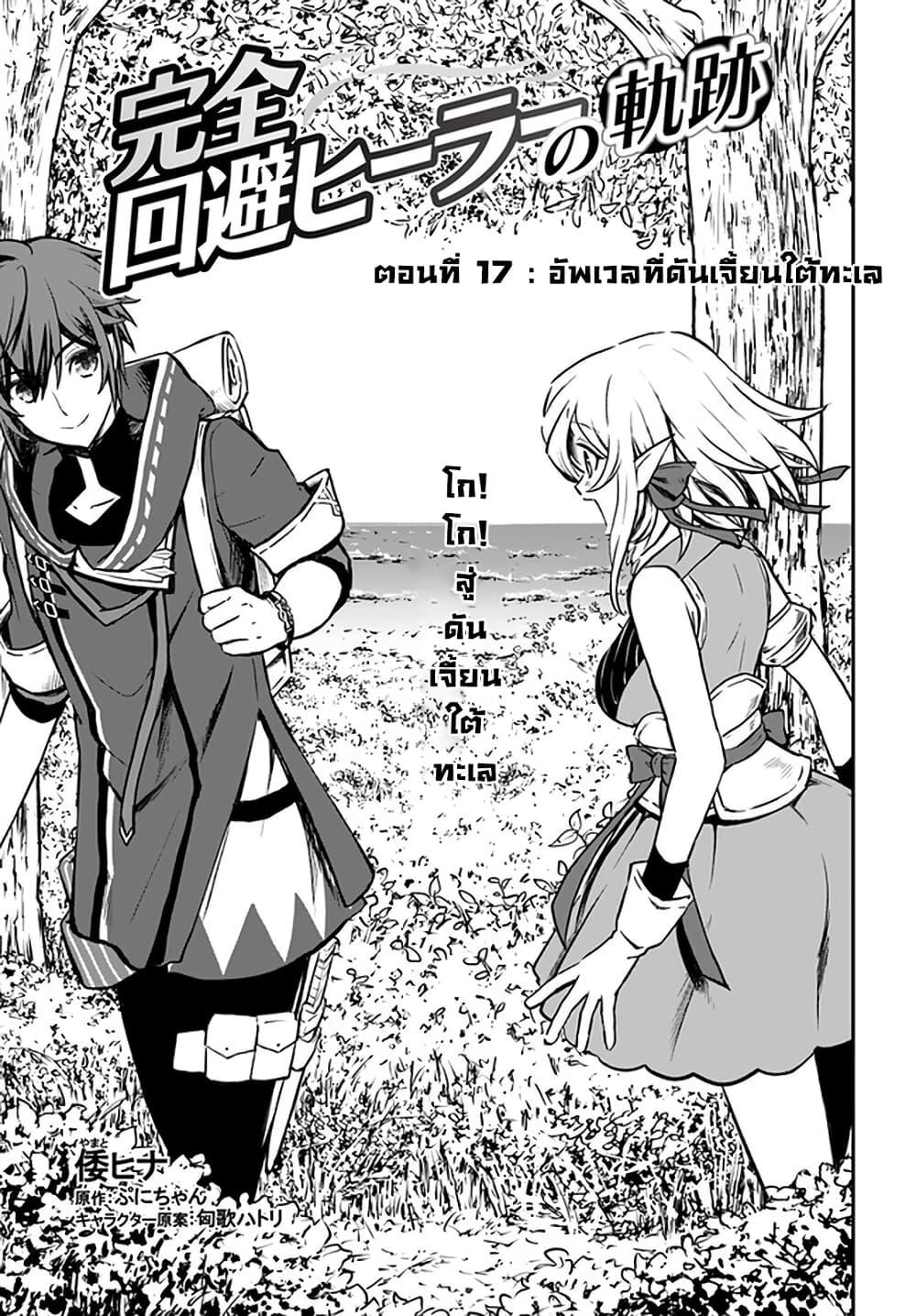 Manga-lc-com อ่านมังงะ อ่านการ์ตูน ออนไลน์ ฟรี Kanzen Kaihi Healer no Kiseki ตอนที่ 1 2 3 4 5 6 7 8 9 10 11 12 13 14 ฟรี ไม่มีโฆษณา Manga-lc - อ่าน มังงะ อ่าน การ์ตูน ออนไลน์ อ่านมังงะ ฟรี