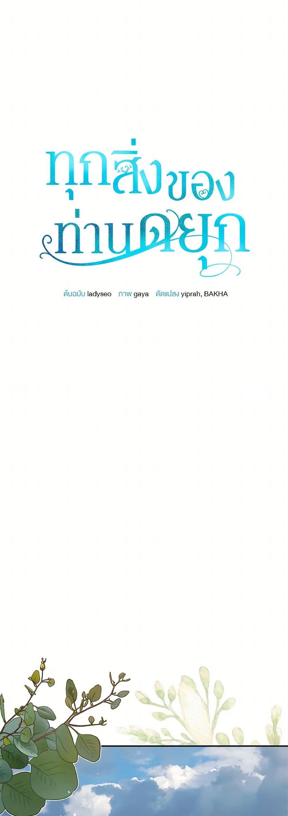 Manga-lc-com อ่านมังงะ อ่านการ์ตูน ออนไลน์ ฟรี All About the Duke ตอนที่ 1 2 3 4 5 6 7 8 9 10 11 12 13 14 ฟรี ไม่มีโฆษณา Manga-lc - อ่าน มังงะ อ่าน การ์ตูน ออนไลน์ อ่านมังงะ ฟรี