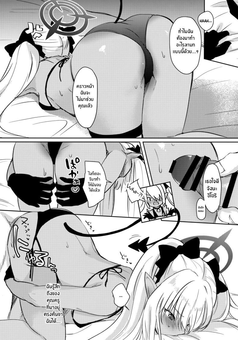 Doujin-Lc- อ่าน โดจิน มังฮวา เกาหลี ญี่ปุ่น จีน แปลไทย คุณครูอยากโดนต่อว่า[Miracle Syrup (Shitimirin)] Sensei wa Najiraretai Sensei Wants to be Scolded (Blue Archive ตอนที่ 1 2 3 4 5 6 7 8 9 10 11 12 13 14 ฟรี ไม่มีโฆษณา อ่าน โดจิน Manhwa เกาหลี ญี่ปุ่น จีน เรามีครบ คัดมาให้เน้นๆ โดจิน 18+ รับประกันความฟินโดย  Doujin Lc