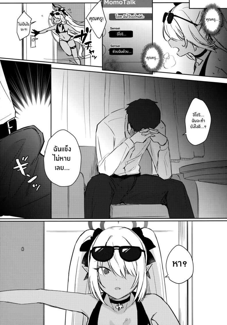 Doujin-Lc- อ่าน โดจิน มังฮวา เกาหลี ญี่ปุ่น จีน แปลไทย คุณครูอยากโดนต่อว่า[Miracle Syrup (Shitimirin)] Sensei wa Najiraretai Sensei Wants to be Scolded (Blue Archive ตอนที่ 1 2 3 4 5 6 7 8 9 10 11 12 13 14 ฟรี ไม่มีโฆษณา อ่าน โดจิน Manhwa เกาหลี ญี่ปุ่น จีน เรามีครบ คัดมาให้เน้นๆ โดจิน 18+ รับประกันความฟินโดย  Doujin Lc
