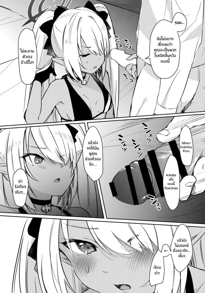 Doujin-Lc- อ่าน โดจิน มังฮวา เกาหลี ญี่ปุ่น จีน แปลไทย คุณครูอยากโดนต่อว่า[Miracle Syrup (Shitimirin)] Sensei wa Najiraretai Sensei Wants to be Scolded (Blue Archive ตอนที่ 1 2 3 4 5 6 7 8 9 10 11 12 13 14 ฟรี ไม่มีโฆษณา อ่าน โดจิน Manhwa เกาหลี ญี่ปุ่น จีน เรามีครบ คัดมาให้เน้นๆ โดจิน 18+ รับประกันความฟินโดย  Doujin Lc