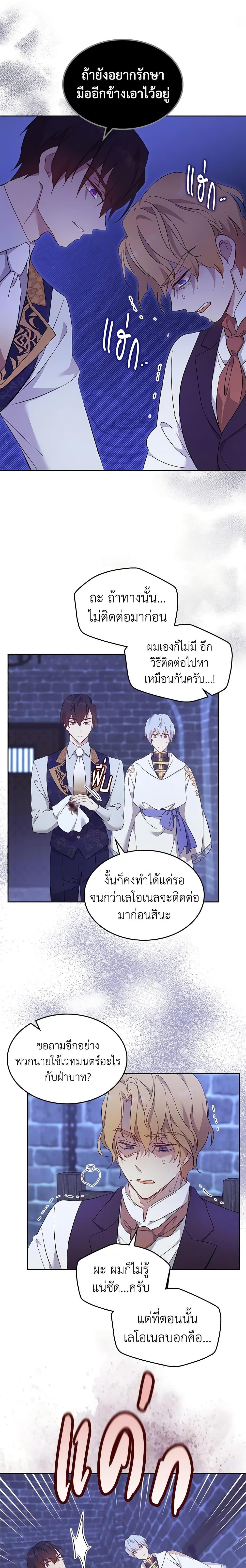 Manga-lc-com อ่านมังงะ อ่านการ์ตูน ออนไลน์ ฟรี I Accidentally Saved the Male Lead’s Brother ตอนที่ 1 2 3 4 5 6 7 8 9 10 11 12 13 14 ฟรี ไม่มีโฆษณา Manga-lc - อ่าน มังงะ อ่าน การ์ตูน ออนไลน์ อ่านมังงะ ฟรี
