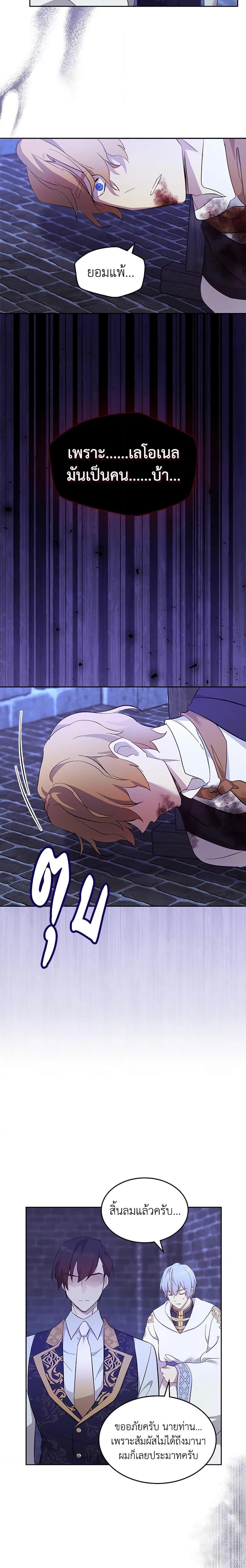 Manga-lc-com อ่านมังงะ อ่านการ์ตูน ออนไลน์ ฟรี I Accidentally Saved the Male Lead’s Brother ตอนที่ 1 2 3 4 5 6 7 8 9 10 11 12 13 14 ฟรี ไม่มีโฆษณา Manga-lc - อ่าน มังงะ อ่าน การ์ตูน ออนไลน์ อ่านมังงะ ฟรี