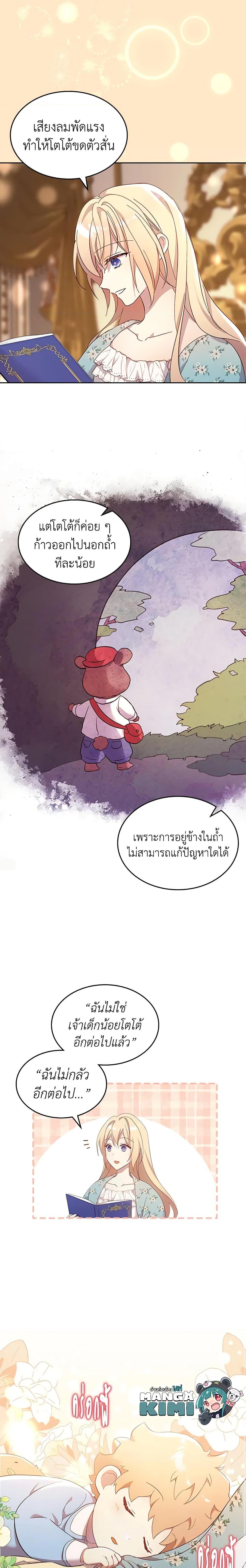 Manga-lc-com อ่านมังงะ อ่านการ์ตูน ออนไลน์ ฟรี I Accidentally Saved the Male Lead’s Brother ตอนที่ 1 2 3 4 5 6 7 8 9 10 11 12 13 14 ฟรี ไม่มีโฆษณา Manga-lc - อ่าน มังงะ อ่าน การ์ตูน ออนไลน์ อ่านมังงะ ฟรี