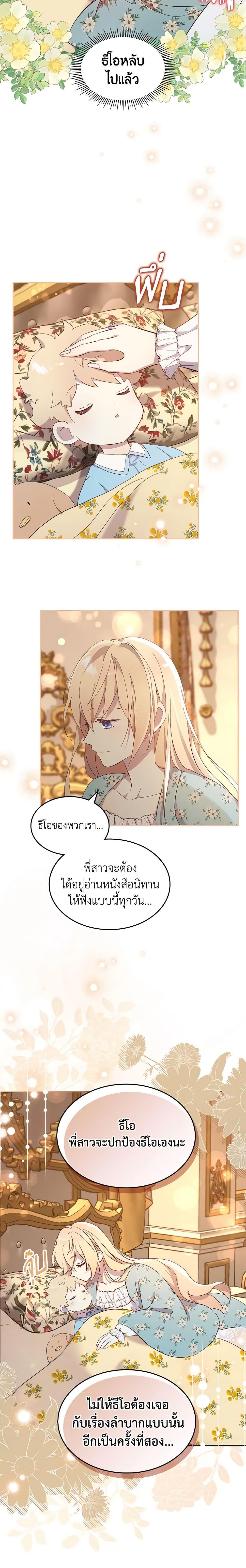 Manga-lc-com อ่านมังงะ อ่านการ์ตูน ออนไลน์ ฟรี I Accidentally Saved the Male Lead’s Brother ตอนที่ 1 2 3 4 5 6 7 8 9 10 11 12 13 14 ฟรี ไม่มีโฆษณา Manga-lc - อ่าน มังงะ อ่าน การ์ตูน ออนไลน์ อ่านมังงะ ฟรี