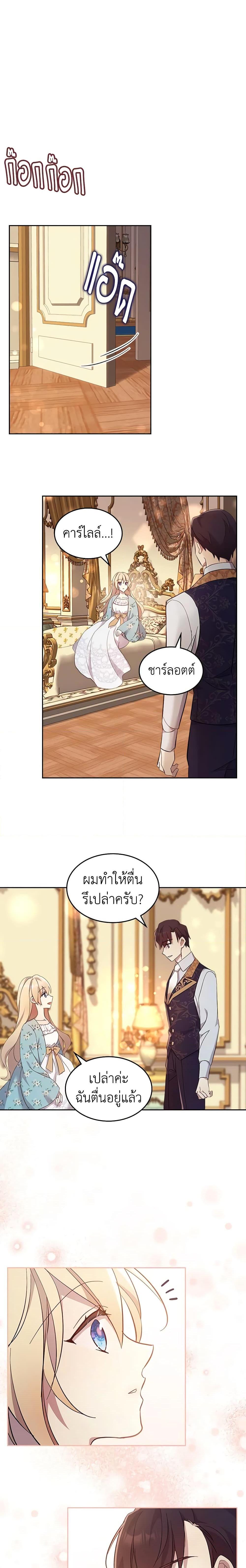 Manga-lc-com อ่านมังงะ อ่านการ์ตูน ออนไลน์ ฟรี I Accidentally Saved the Male Lead’s Brother ตอนที่ 1 2 3 4 5 6 7 8 9 10 11 12 13 14 ฟรี ไม่มีโฆษณา Manga-lc - อ่าน มังงะ อ่าน การ์ตูน ออนไลน์ อ่านมังงะ ฟรี
