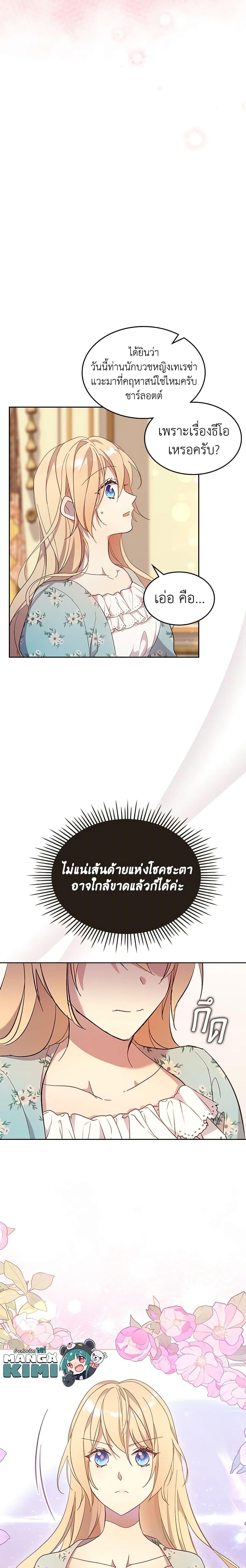 Manga-lc-com อ่านมังงะ อ่านการ์ตูน ออนไลน์ ฟรี I Accidentally Saved the Male Lead’s Brother ตอนที่ 1 2 3 4 5 6 7 8 9 10 11 12 13 14 ฟรี ไม่มีโฆษณา Manga-lc - อ่าน มังงะ อ่าน การ์ตูน ออนไลน์ อ่านมังงะ ฟรี