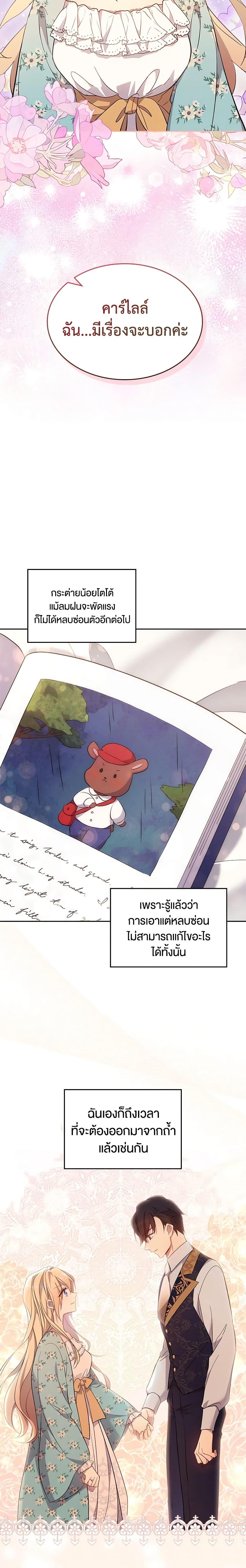 Manga-lc-com อ่านมังงะ อ่านการ์ตูน ออนไลน์ ฟรี I Accidentally Saved the Male Lead’s Brother ตอนที่ 1 2 3 4 5 6 7 8 9 10 11 12 13 14 ฟรี ไม่มีโฆษณา Manga-lc - อ่าน มังงะ อ่าน การ์ตูน ออนไลน์ อ่านมังงะ ฟรี