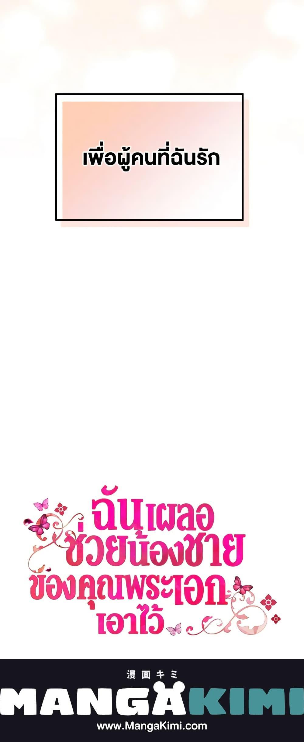 Manga-lc-com อ่านมังงะ อ่านการ์ตูน ออนไลน์ ฟรี I Accidentally Saved the Male Lead’s Brother ตอนที่ 1 2 3 4 5 6 7 8 9 10 11 12 13 14 ฟรี ไม่มีโฆษณา Manga-lc - อ่าน มังงะ อ่าน การ์ตูน ออนไลน์ อ่านมังงะ ฟรี