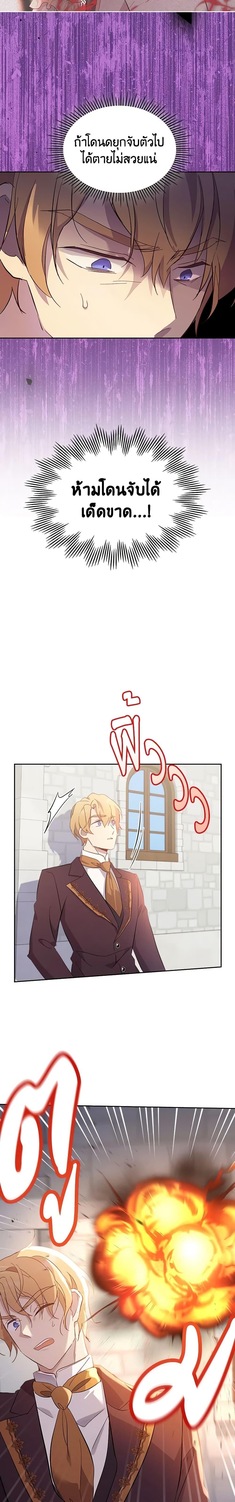 Manga-lc-com อ่านมังงะ อ่านการ์ตูน ออนไลน์ ฟรี I Accidentally Saved the Male Lead’s Brother ตอนที่ 1 2 3 4 5 6 7 8 9 10 11 12 13 14 ฟรี ไม่มีโฆษณา Manga-lc - อ่าน มังงะ อ่าน การ์ตูน ออนไลน์ อ่านมังงะ ฟรี