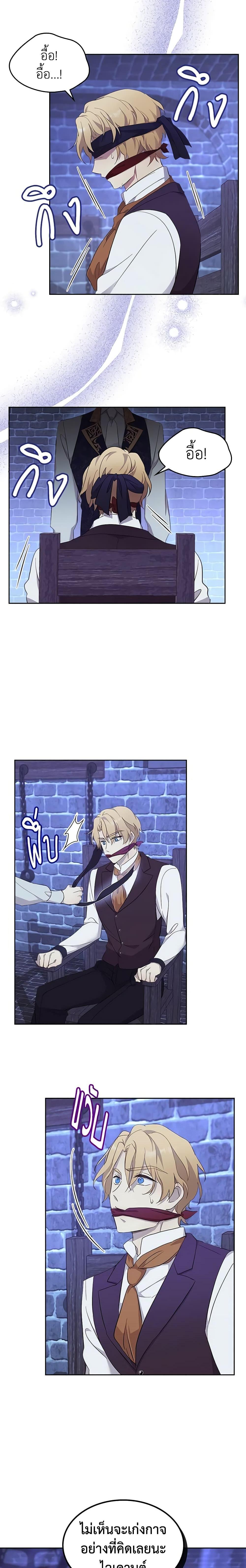 Manga-lc-com อ่านมังงะ อ่านการ์ตูน ออนไลน์ ฟรี I Accidentally Saved the Male Lead’s Brother ตอนที่ 1 2 3 4 5 6 7 8 9 10 11 12 13 14 ฟรี ไม่มีโฆษณา Manga-lc - อ่าน มังงะ อ่าน การ์ตูน ออนไลน์ อ่านมังงะ ฟรี