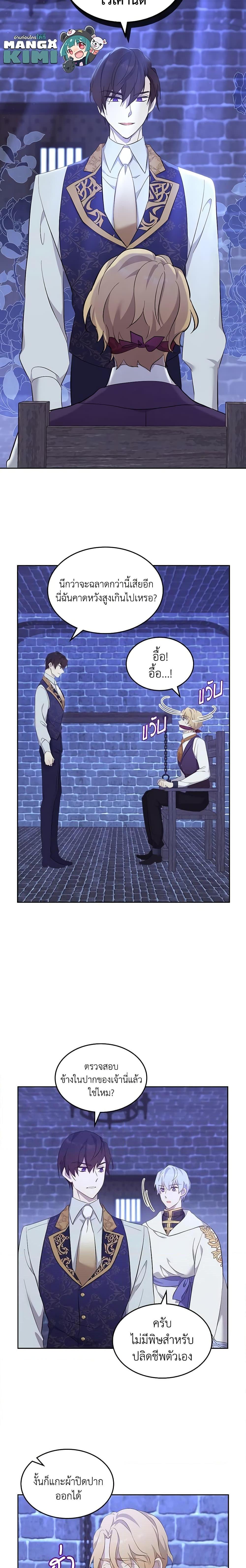 Manga-lc-com อ่านมังงะ อ่านการ์ตูน ออนไลน์ ฟรี I Accidentally Saved the Male Lead’s Brother ตอนที่ 1 2 3 4 5 6 7 8 9 10 11 12 13 14 ฟรี ไม่มีโฆษณา Manga-lc - อ่าน มังงะ อ่าน การ์ตูน ออนไลน์ อ่านมังงะ ฟรี
