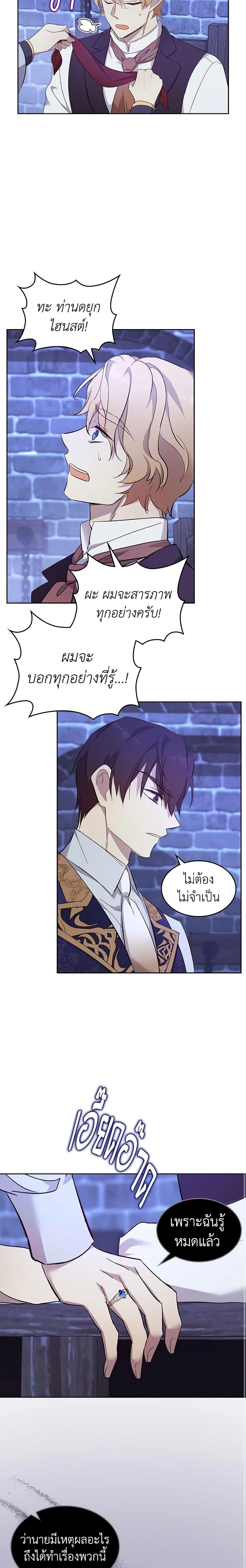 Manga-lc-com อ่านมังงะ อ่านการ์ตูน ออนไลน์ ฟรี I Accidentally Saved the Male Lead’s Brother ตอนที่ 1 2 3 4 5 6 7 8 9 10 11 12 13 14 ฟรี ไม่มีโฆษณา Manga-lc - อ่าน มังงะ อ่าน การ์ตูน ออนไลน์ อ่านมังงะ ฟรี