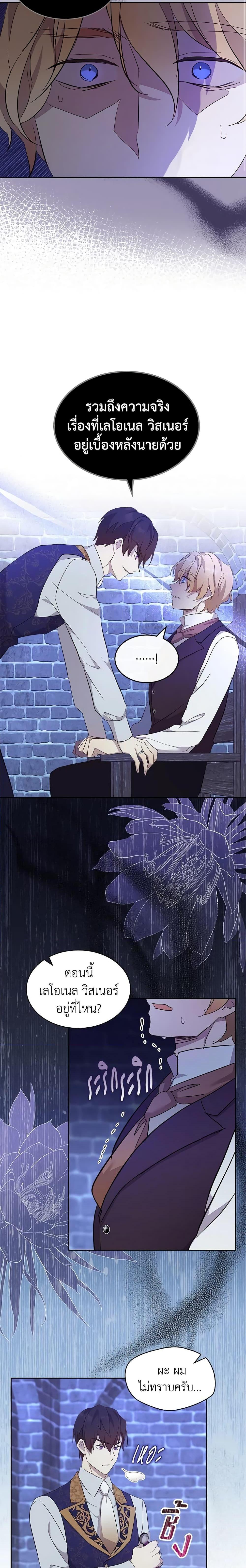 Manga-lc-com อ่านมังงะ อ่านการ์ตูน ออนไลน์ ฟรี I Accidentally Saved the Male Lead’s Brother ตอนที่ 1 2 3 4 5 6 7 8 9 10 11 12 13 14 ฟรี ไม่มีโฆษณา Manga-lc - อ่าน มังงะ อ่าน การ์ตูน ออนไลน์ อ่านมังงะ ฟรี