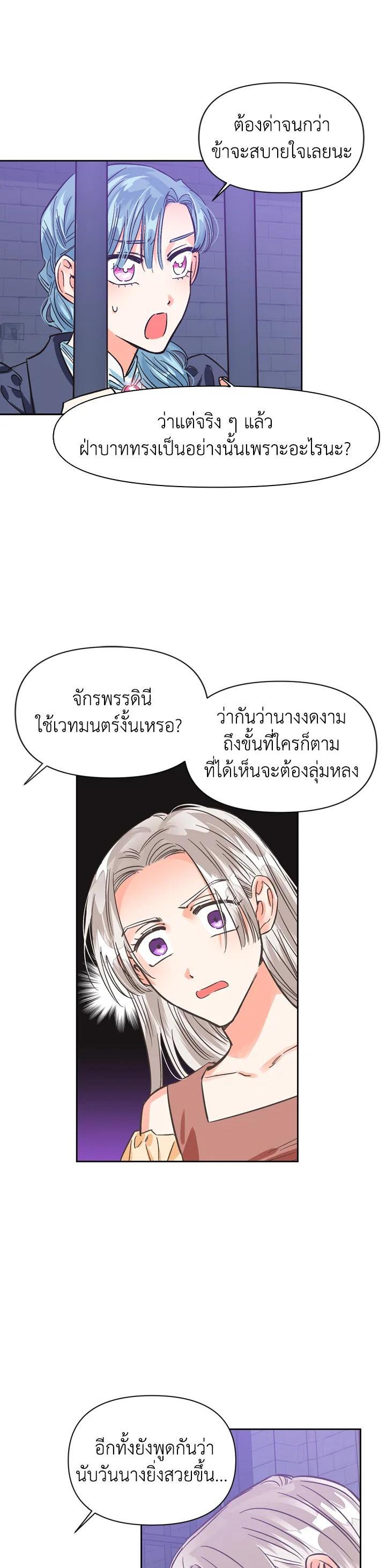 Manga-lc-com อ่านมังงะ อ่านการ์ตูน ออนไลน์ ฟรี A Villainess for the Tyrant ตอนที่ 1 2 3 4 5 6 7 8 9 10 11 12 13 14 ฟรี ไม่มีโฆษณา Manga-lc - อ่าน มังงะ อ่าน การ์ตูน ออนไลน์ อ่านมังงะ ฟรี